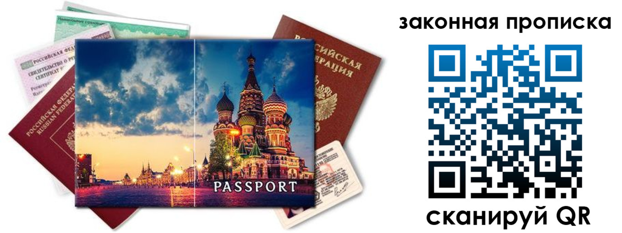 прописка для школы в Красноярске