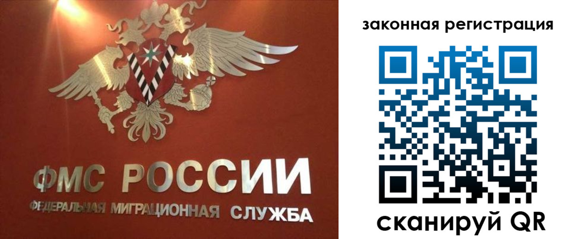 прописка для кредита в Красноярске