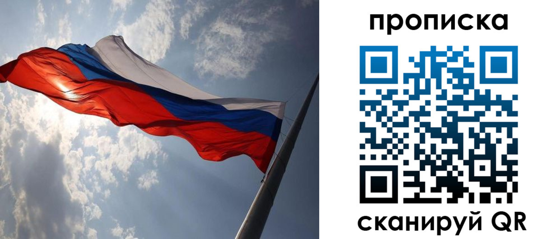 временная регистрация собственник в Красноярске